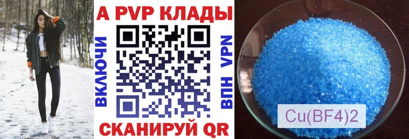 магазин  наркотиков  Нестеров  A PVP СК КРИС 