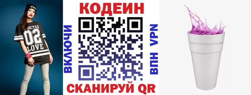 цены   Нестеров  Кодеин Purple Drank 