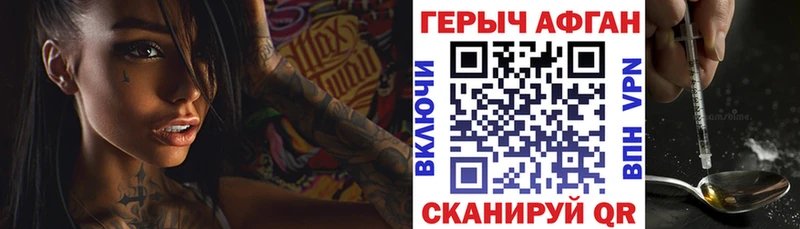ГЕРОИН герыч  где можно купить   Нестеров 