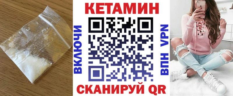 КЕТАМИН VHQ  Нестеров 