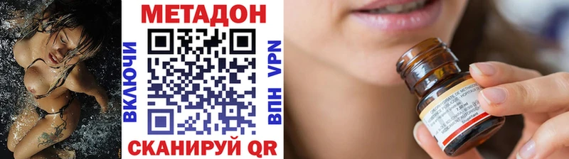 Метадон methadone  наркотики  Нестеров 